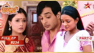 Alekh ले गया Ragini और Sadhana को बहार! | Part 2 | Full Episode: 234 | Sapna Babul Ka... Bidaai