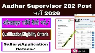 Aadhar Supervisor Form Kaise Bhare 2026|Aadhar Supervisor From Fillup|How To Apply For  Aadhar Supe.