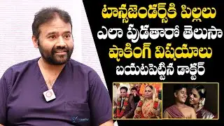 Doctor Shares SHOCKING Facts Behind Transgender Pregnancy | Dr. Ashish Reddy | Arogya Mitra