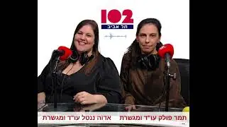 אדוה ננטל עו