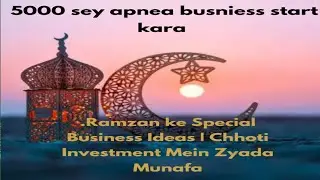 Ramzan ke Special Business Ideas | Chhoti Investment Mein Zyada Munafa