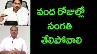 AP state Government timelines to clear anti corruption bureau pending cases || Ramnath Media