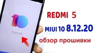 MIUI 10 GLOBAL BETA 8.12.20  Обзор прошивки на Redmi 5