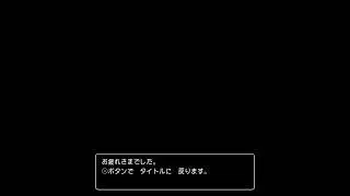 まったりドラクエ11S　クリア後の世界を旅する