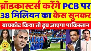 Pak Media Crying Broadcasters Will Case Against PCB For Their Loss If Pakistan Boycott | Pak Reacts