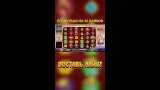 ЛОВЛЮ МАКС ВИН  В СЛОТАХ (12.11)