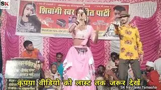 हिमांशु डांसर की नौटंकी 👉 आकांक्षा रानी का शानदार डांस भोजपुरी गाने