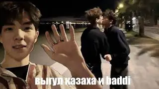 ВАНДЕНИЗКИ гуляют с собакой и КАЗАХОМ в Испании | общение с чатом