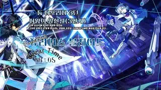 [엘소드/Elsword KR] 둠 아포리아 - 여왕의 알현실(3단계) 08:05 | 퓨리어스 블레이드(Furios Blade)