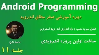 Android Programming - 11 Create new project