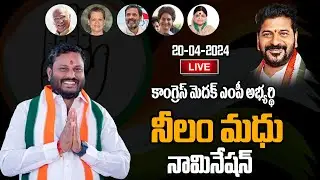LIVE Congress Medak MP Candidate Neelam Madhu Nomination | CM Revanth Reddy | Medak