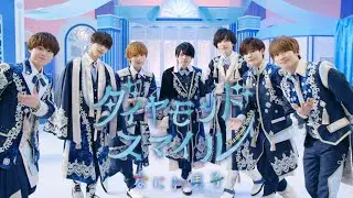 なにわ男子 - ダイヤモンドスマイル [Official Music Video] YouTube ver.