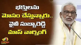 TTD Chairman YV Subba Reddy Responds to Fake Darshan Tickets and Fake Web Sites Issue | Mango News
