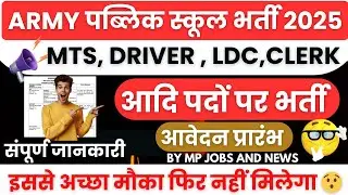 APS Lucknow Recruitment 2025 l Army school Notification Out l Teaching & Non Teaching vacancy #aps