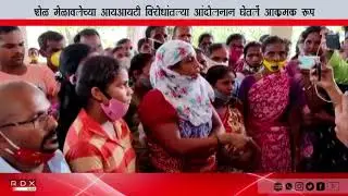 SHEL MELAULI VILLAGERS PROTEST AGAINST IIT PROJECT