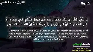 يَأْتِ بِهَا اللَّهُ ۚ إِنَّ اللَّهَ لَطِيفٌ خَبِيرٌ