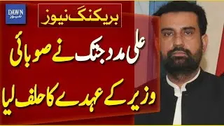 Ali Madad Jatk Takes Oath as Balochistan Minister | Breaking News | Dawn News