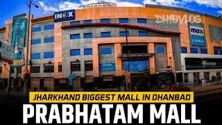 Prabhatam mall dhanbad | #inox | Biggest mall in dhanbad | #prabhatammall #dhanbadmall #dh10vlog