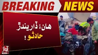 Terrible Road Accident In sindh |2 peoples dead | Breaking News | Awaz TV