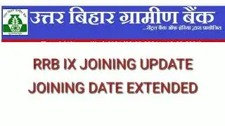 UBGB JOINING DATE EXTENDED | JOINING RESCHEDULE | UTTAR BIHAR GRAMEEN BANK