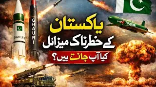 Pakistan&rsquo;s Powerful Missile Program | Shaheen, Babur, Ababeel & Nasr Explained