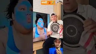😂😂😂 OMG She is Flirting ❤️&zwj;🩹💃l #youtubeshorts #shorts #funny