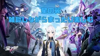 星の翼 ！！
