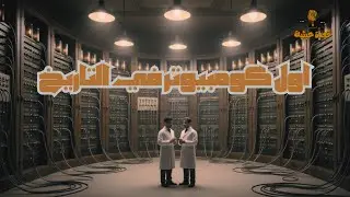 أول كمبيوتر في التاريخ… قصة ENIAC اللي غيرت العالم