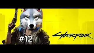 The Doll Revolution - Cyberpunk 2077 Walkthrough Part 12