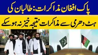 Pak-Afghan Talks Collapse - New War to Begin Anytime Soon | Dawn News
