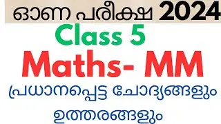 class 5 Maths onam exam important questions and answers 2024 #class5 #class5maths
