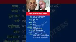 प्रमोद माउथो का जीवन परिचय #pramodmoutho