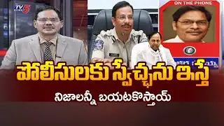 Sunkara Veeraiah Analysis On KCR Investigation In Phone Tapping Case || TV5 News