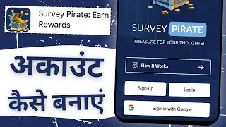 Survey Pirate app me account kaise banaye | Survey Pirate app me sign up kaise kare
