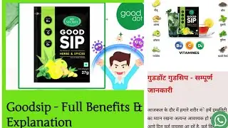 गुडडॉट गुडसिप के फायदे/RCM Gooddot Good SiP Benefits Hindi/by Vishal Khatwani