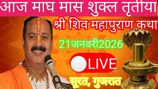 Pandit Pradeep Mishra ke Anokhi Anokhi upay# YouTube# viral# long# video🙏🙏🙏🙏🙏