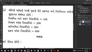 Scan Mobile Camera Text Document Photo in Photoshop.