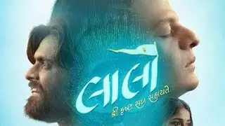 Part 2 lalo movie🍿🦚🎥 #lalo #viralmovie #lalomovie #trending #trendingmovies #videofeed #gujratimovie