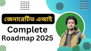 Generative AI: ভবিষ্যৎ প্রযুক্তির বিপ্লব 🙂