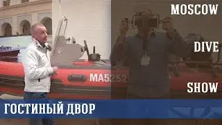 Moscow Dive&nbsp;Show. Дайвинг, подводная охота, яхтинг, сёрфинг