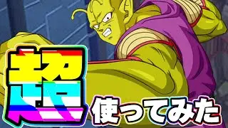 【本当にやれないのか？】極限オレンジピッコロさんを超使ってみた【ドッカンバトル】