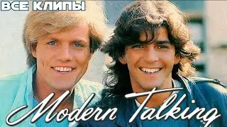 Modern Talking - You're My Heart, You're My Soul &vert; Легендарный Хит 80-х