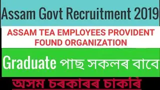 Assam Tea Employees Provident Fund Organization Recruitment 2019| How to Apply Assam Tea Employees
