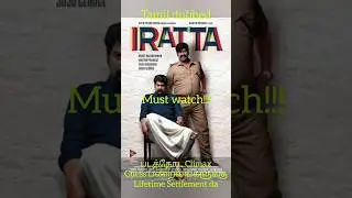 #Iratta 2023 movie review in Tamil | #My Cinemas