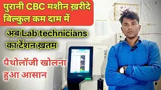 Old CBC machine buy in best price || haematology analyser cell counter machine in hindi 