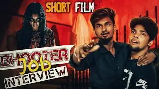 Bhooter Job Interview &ndash; ভূতের চাকরির ইন্টারভিউ! 😂👻 | Horror Comedy | Bangla Funny Video