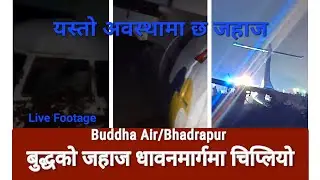 Buddha Air plane accident Chandragadi Airport Jhapa | बुद्ध एयर जहाज झापा Runway overruns jhapa news