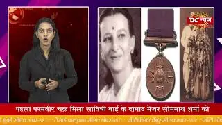 The designer of Param Vir Chakra was Swiss-born Savitri Bai Khanolkar || DC NEWS INDIA