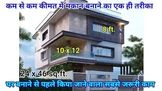 24x48 House Plan Car parking | East Facing 2bhk house plan  house design | 2 bedroom | under 10 lakh