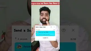 Youtube super chat ka kitna paisa milta hai ।। Youtube superchat income #superchat #live